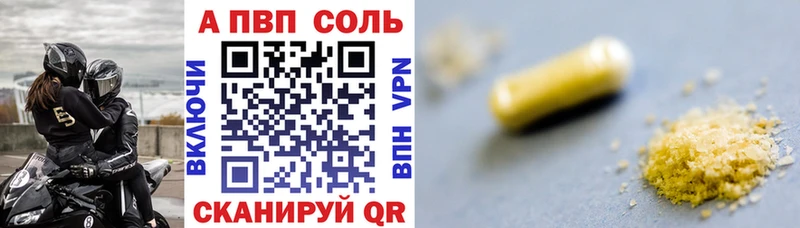 Купить где  Данилов  Alpha PVP мука 