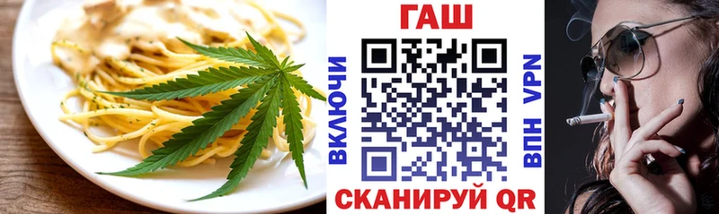Еда ТГК марихуана  Купить где  Данилов 