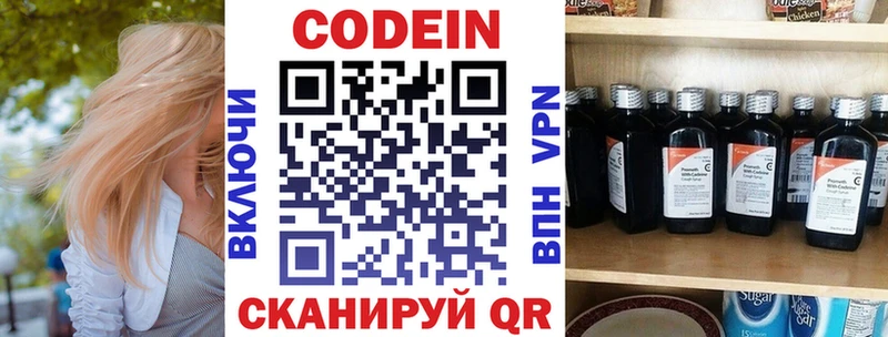 Купить где  Данилов  Codein Purple Drank 