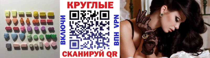 Ecstasy 250 мг  Купить  Данилов 