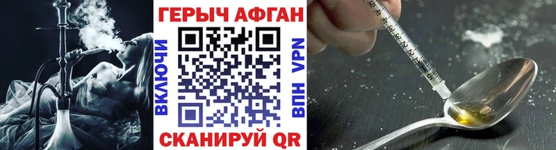 Героин хмурый  Купить закладки  Данилов 