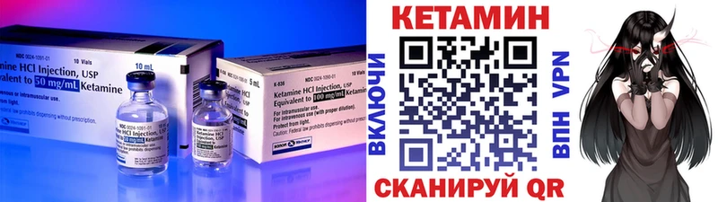 Купить закладки  Данилов  Кетамин VHQ 