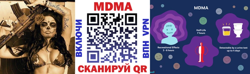 MDMA кристаллы  Купить где  Данилов 