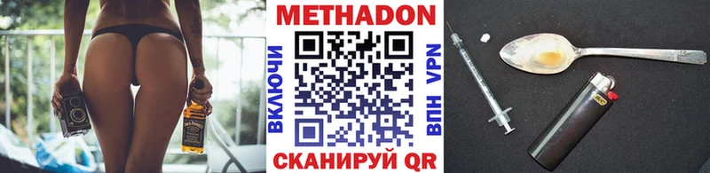 Купить где  Данилов  МЕТАДОН VHQ 