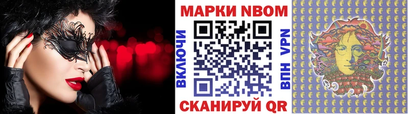 Марки 25I-NBOMe 1500мкг  Купить закладки  Данилов 