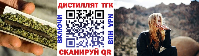 Купить  Данилов  Дистиллят ТГК вейп 